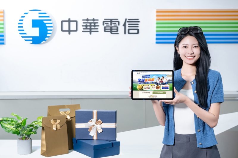 中華電全民生活節開跑，網路門市推 5G、光世代、MOD 方案優惠