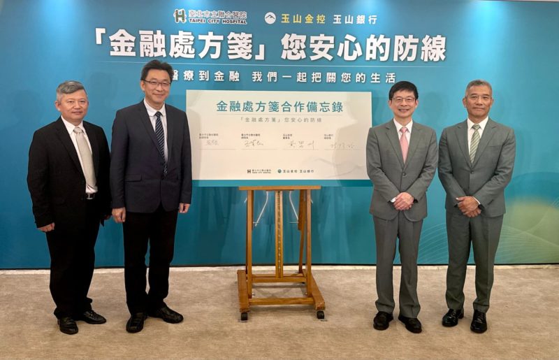 高齡失智必備「金融處方箋」防詐！玉山銀攜北市聯醫打造資產安全防護網
