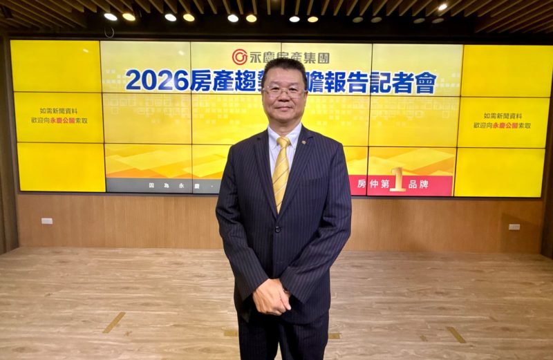 永慶觀察七都房價「跌不下去」回穩！葉凌棋：逾 4 成民眾考慮賣股轉房