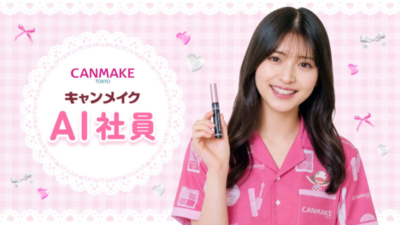 CANMAKE 推 AI 社員介紹產品，網友質疑：假人如何真實傳達妝感？