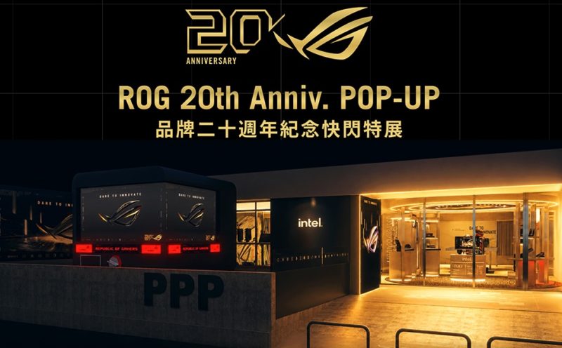 ROG 20 週年紀念特展登場，43.9 萬元限量信仰套裝 4 日開搶