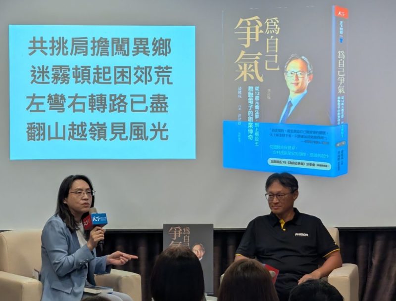 潘健成示警：AI 需求呈幾何級爆發，記憶體產能面臨嚴重供不應求已成定局