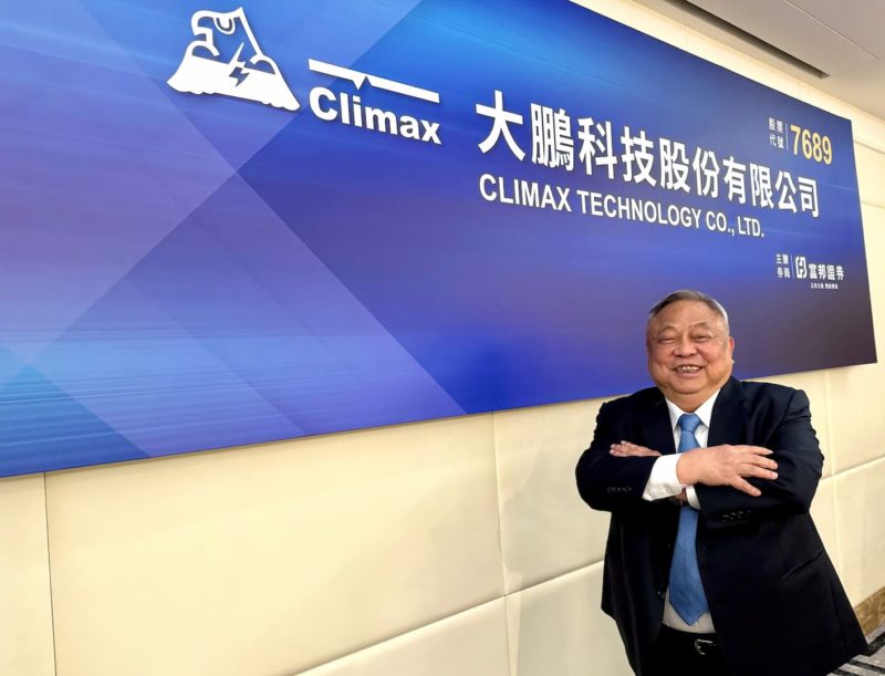 安防與 AI 長照雙引擎發威！網通廠大鵬科技預計 7 月底掛牌上市