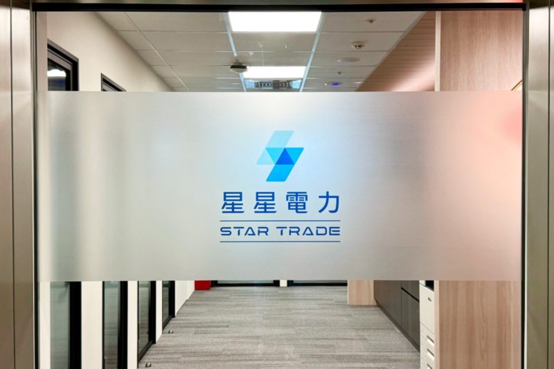 星星電力攜手風睿能源，離岸風電納入綠電供應