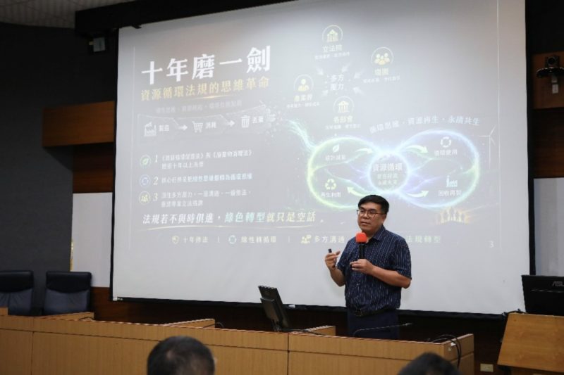 環境部推循環雙法，加速資源循環與淨零轉型