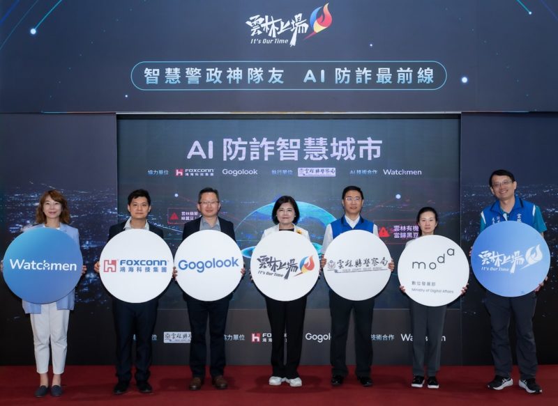 從 AI 防詐到 AI 治理，雲林如何把智慧城市變成一套解決問題的方法？