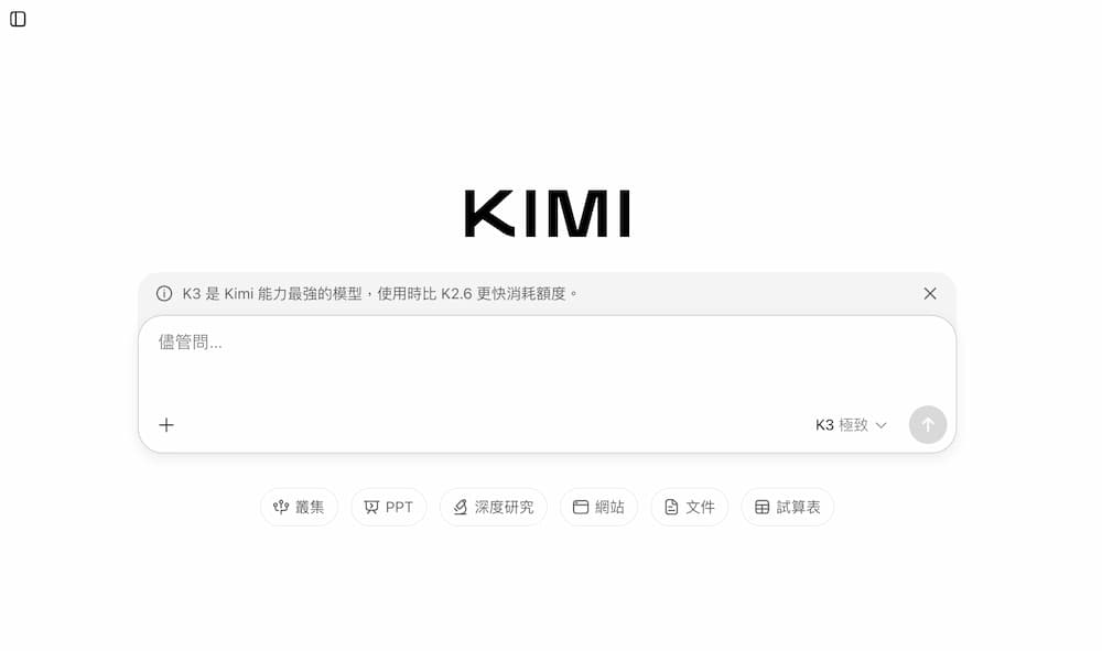 DeepSeek 時刻重演?中國最新開源模型 Kimi K3,嚇倒美半導體類股