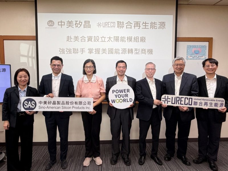 中美晶、聯合再生砸 4,000 萬美元赴美設廠，搶攻太陽能在地製造商機