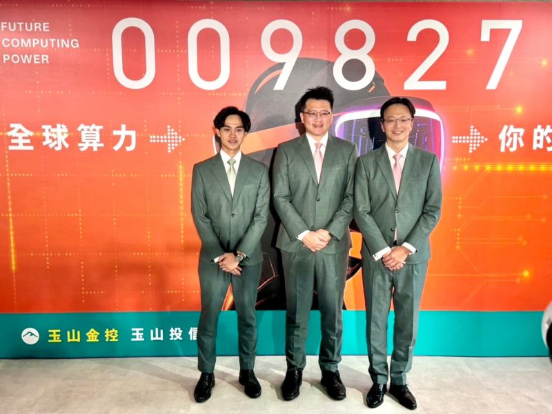 買 AI 不如買算力！玉山投信全台首檔「全球算力 ETF」自 8/10 開募