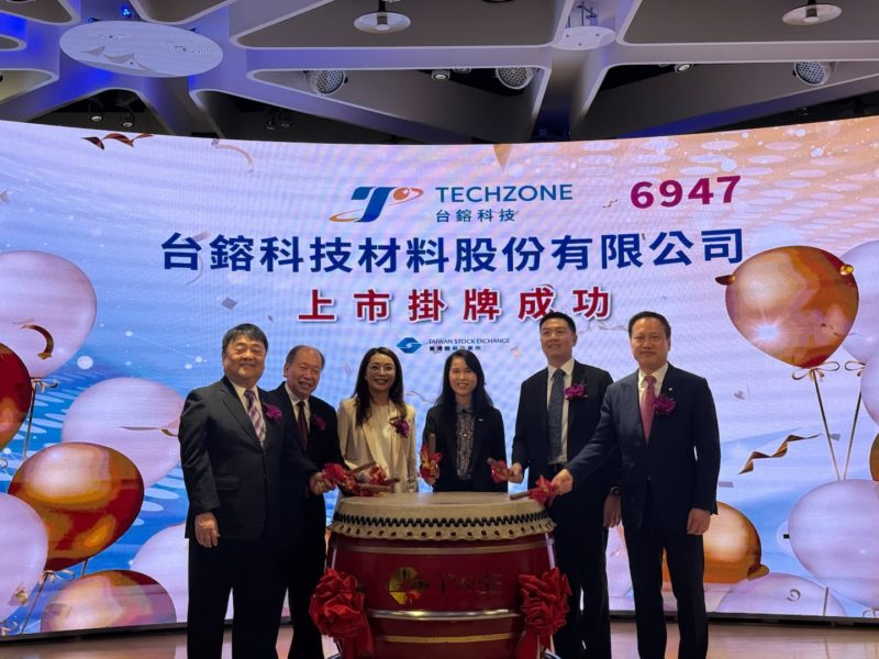 搶賺 AI 廢棄財！台鎔科技上市掛牌首日大漲 19.69% 上演蜜月行情