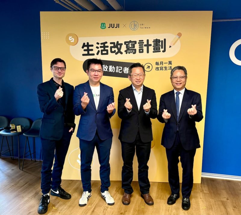 每月無條件領一萬元想做什麼？JUJI 發起《生活改寫計畫》基本收入實驗