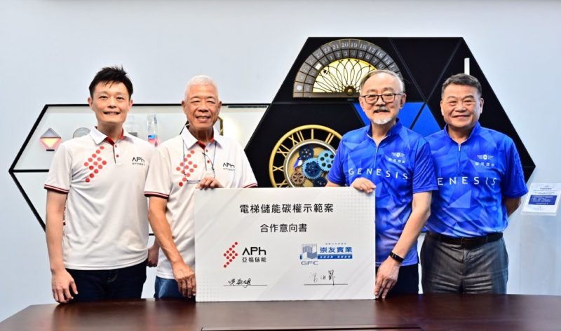 亞福儲能聯手崇友實業，推動電梯儲能減量方法與示範案