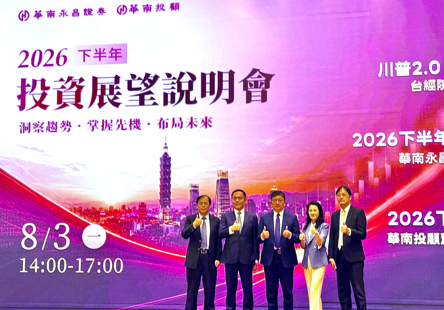 AI 造山運動成型！華南投顧董座呂仁傑：台股最快第四季衝 5 萬點