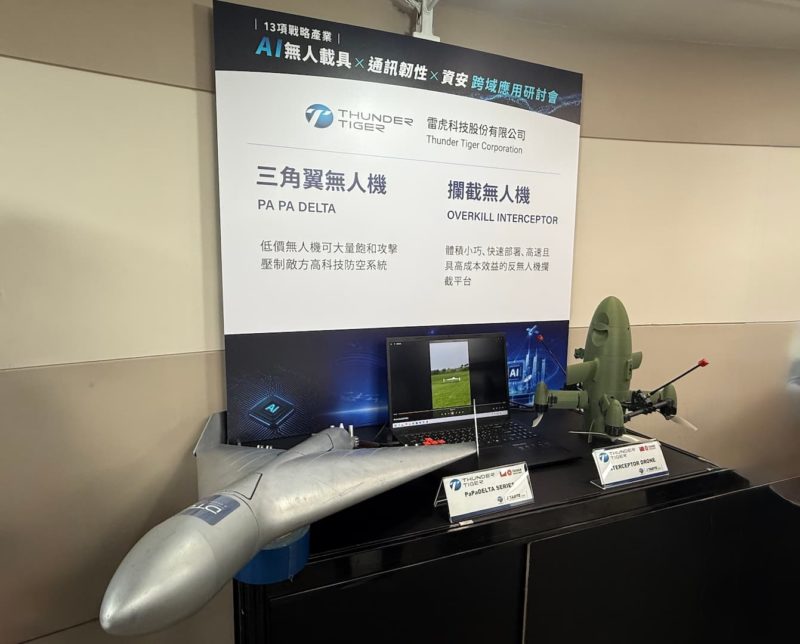 雷虎鐵三角無人機彈射成功，邁向中長程無人機平台