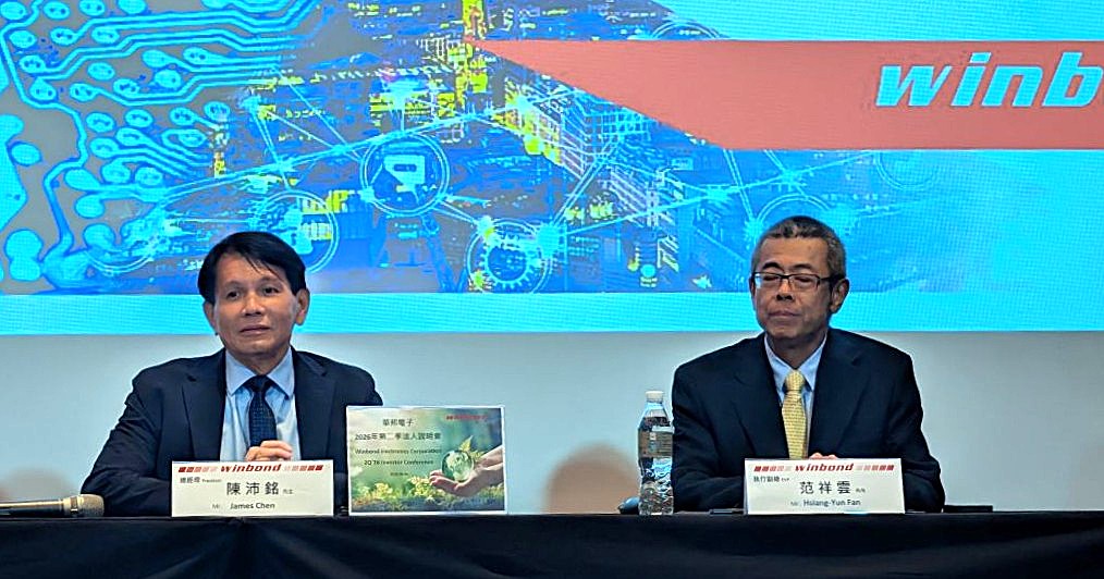 華邦電第二季獲利創新高，記憶體毛利率衝破 70% 促上半年 EPS 達 7.65 元