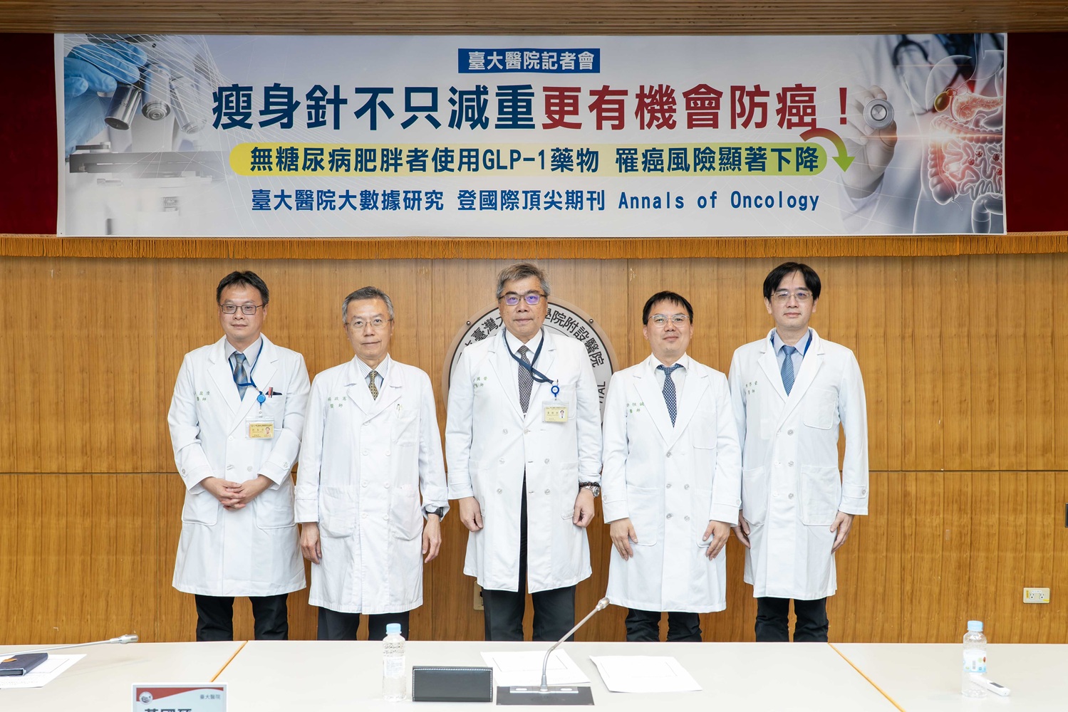 台大醫團隊研究：打瘦瘦針患 13 種癌症風險降 41%