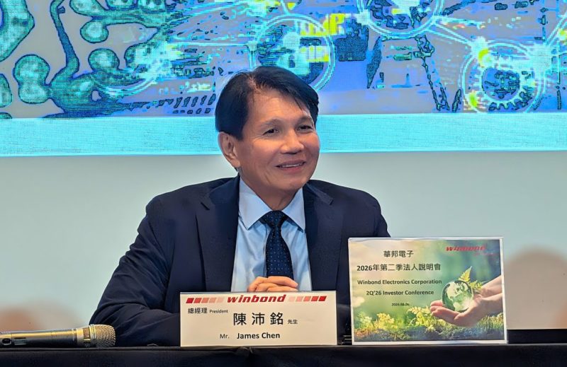 華邦電財報再報喜，7 月份營收 267.73 億元年增達到 291.55%