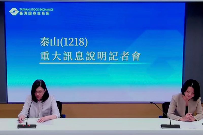 討債討到變老闆？泰山上半年慘虧 7.8 億強勢競標「街口支付」全數股權