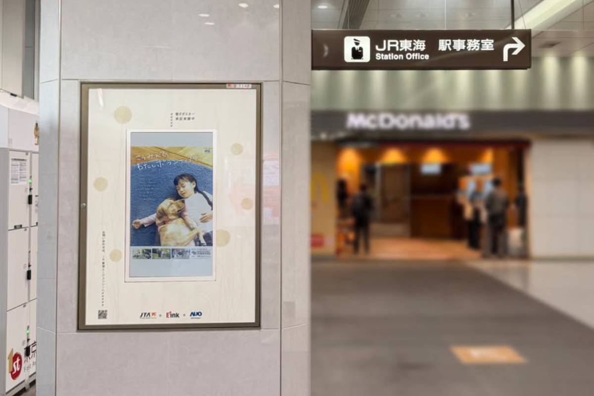 取代傳統紙本廣告，東京車站試行 E Ink 全彩電子紙看板
