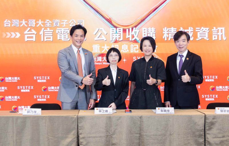 台灣大為何溢價收購精誠？林之晨算盤不只買股權，也是為拿到這張「入場券」