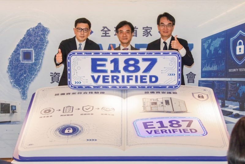 全球首家 SEMI E187 資安檢測實驗室在台啟用