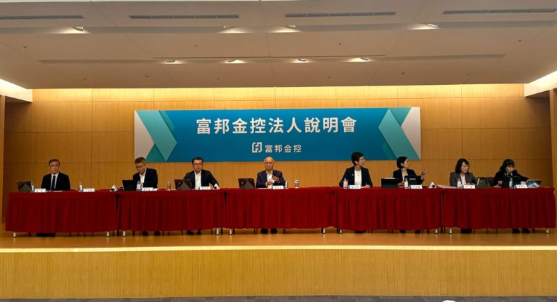 富邦金上半年每股調整賺 13.17 元！受惠股票處分利益大賺 910.7 億元