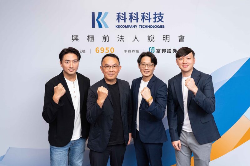 科科科技 8/31 登興櫃，承銷價格大降至 32 元