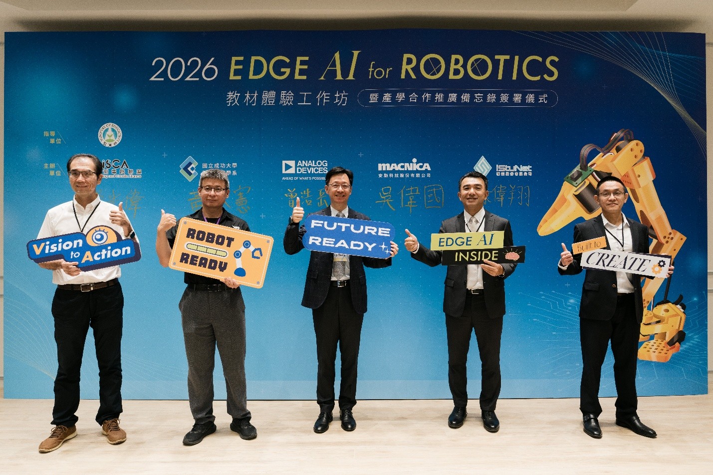 ADI、安馳攜手成大 推動 Edge AI 機器手臂教材進校園
