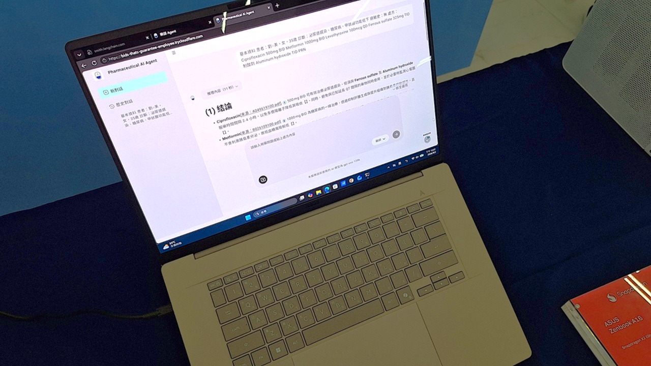 高通、華碩聯手打造，為社區藥師打造專業 AI 助手「藥事 AI Agent」