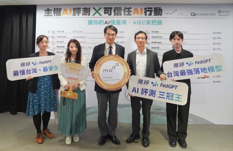 數發部揭曉首份主權 AI 評測，雅婷智慧 FedGPT 奪三冠