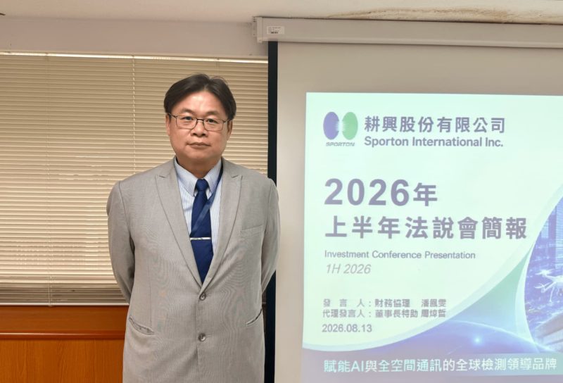 FCC 轉單案件量進補！耕興 8 月營收年增 10.46% 推進 R19 衛星驗證
