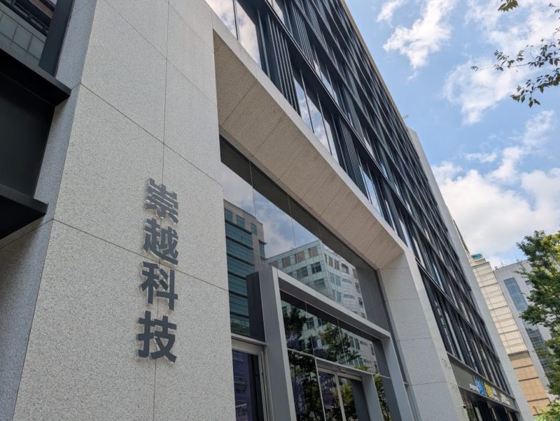 崇越 8 月營收創單月次高，前八個月營收年增達 25.2%
