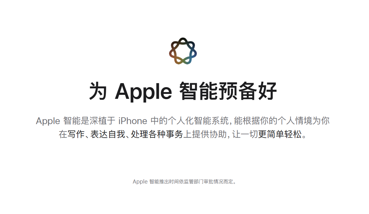 中國民眾好難，iPhone Duo 中版沒 AI、海外版沒門號