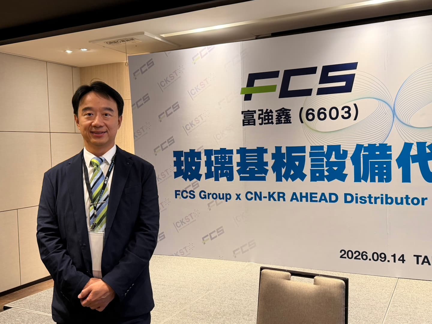 搶 AI 玻璃基板商機！富強鑫攜韓國中科先峰引進高階 TGV 封裝設備