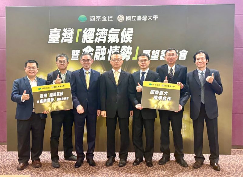 國泰金上修今年台灣 GDP 至 11.%、明年僅 5.1%！估央行 9 月利率不動