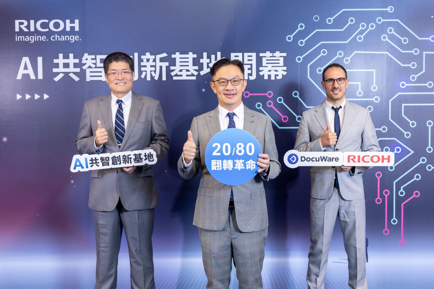 從辦公設備到 AI 數位轉型夥伴，台灣理光啟動企業「20/80 效率革命」