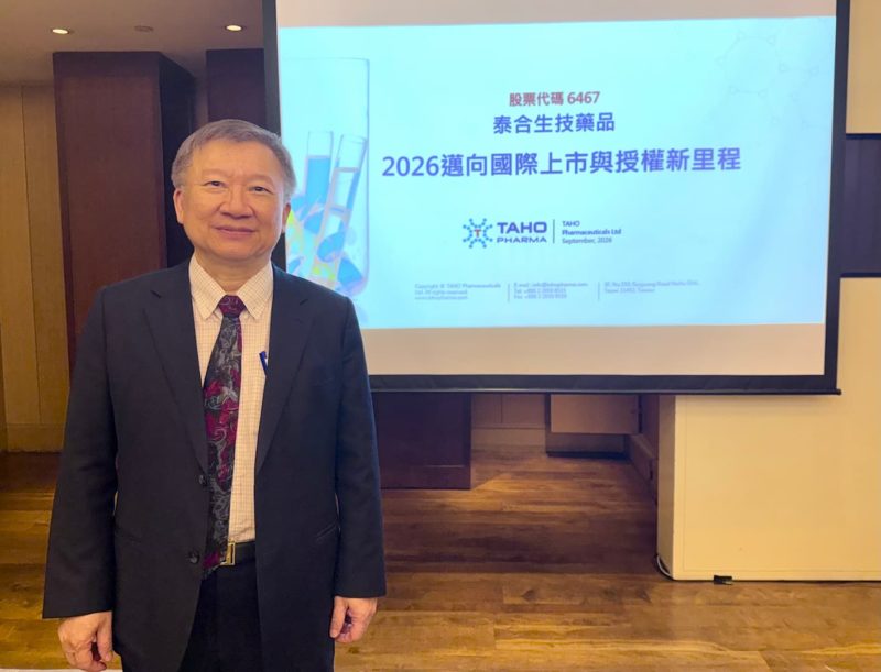 全球首款抗血栓口溶膜拚歐美雙藥證！泰合生技預計 10 月中掛牌上市