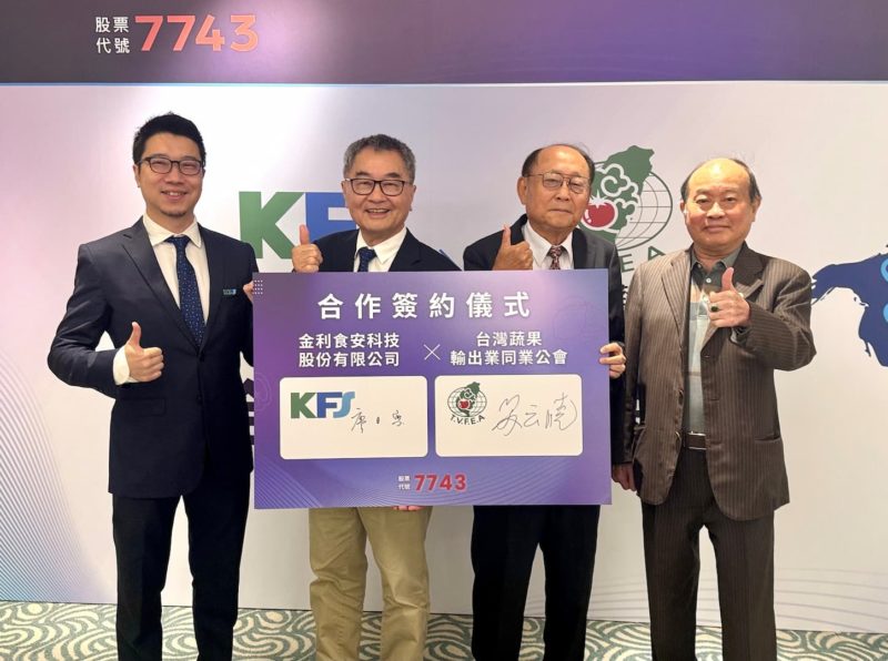 產地直通台日超商！金利食安攜蔬果公會穩定貨源、泰國廠 2027 年擴產