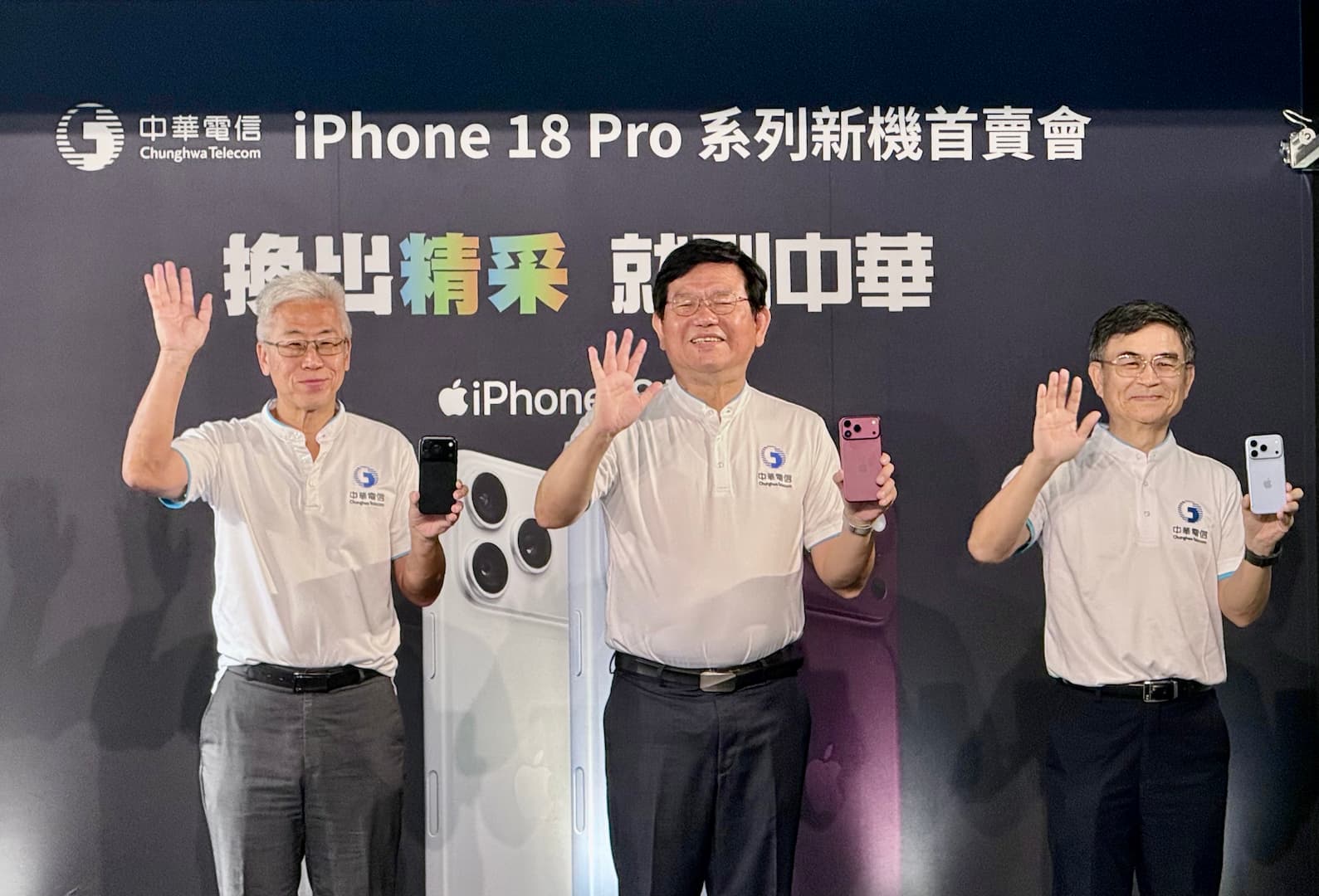 iPhone Duo 再酷也不等!中華電信曝 AI 掀換機潮「絕美新色」預售搶光