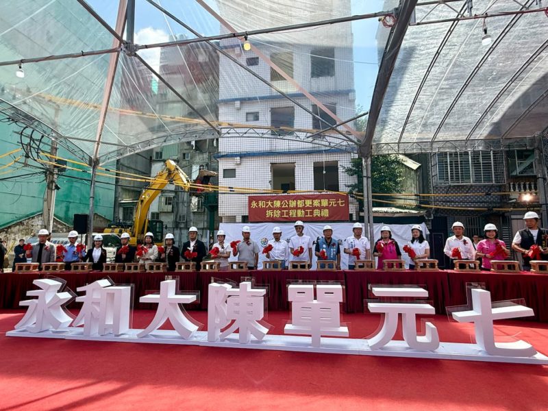 股市大戶獲利轉進！漢皇新北最大公辦都更「單元七」打造高資產聚落