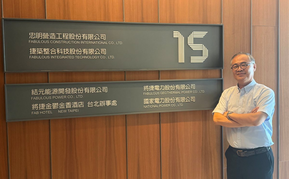 專訪》地熱從示範走向產業化，結元能源拚 2030 年開發 40 MW