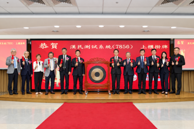興櫃股王漢測掛牌上櫃，盤中一度大漲逾 114% 展開蜜月行情