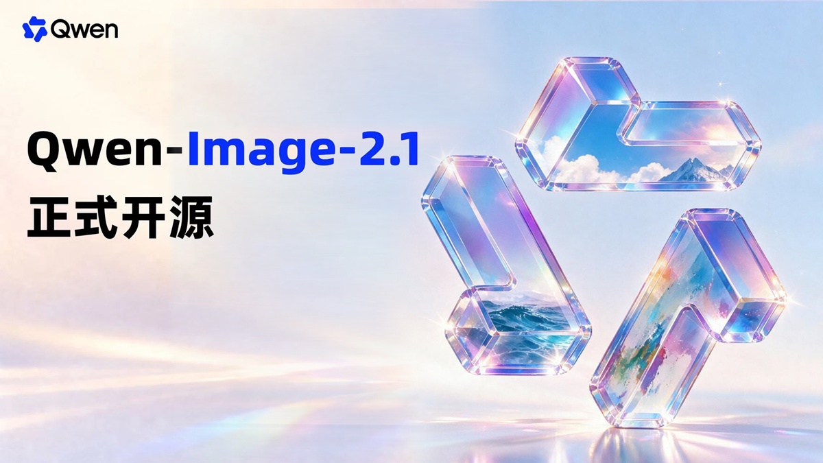 阿里巴巴發表 Qwen Image 2.1，消費級顯示卡也能輕鬆跑的本地影像模型