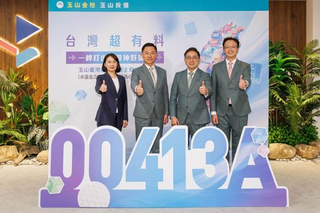 瞄準台灣關鍵科技，玉山投信推出首檔台股主動式 ETF 00413A