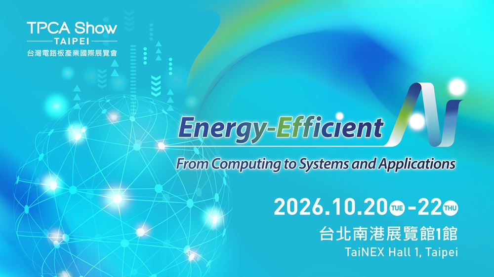 TPCA Show 2026 規模創新高！攜手 IMPACT 深度串聯 PCB 與先進封裝，聚焦AI 新局