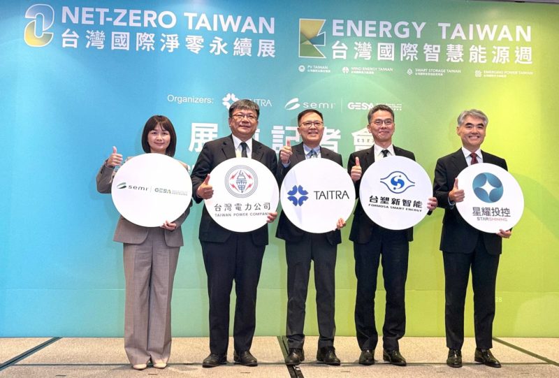 台灣要電更要「零碳」電！淨零與能源雙展 10/14 揭示台廠突圍底牌