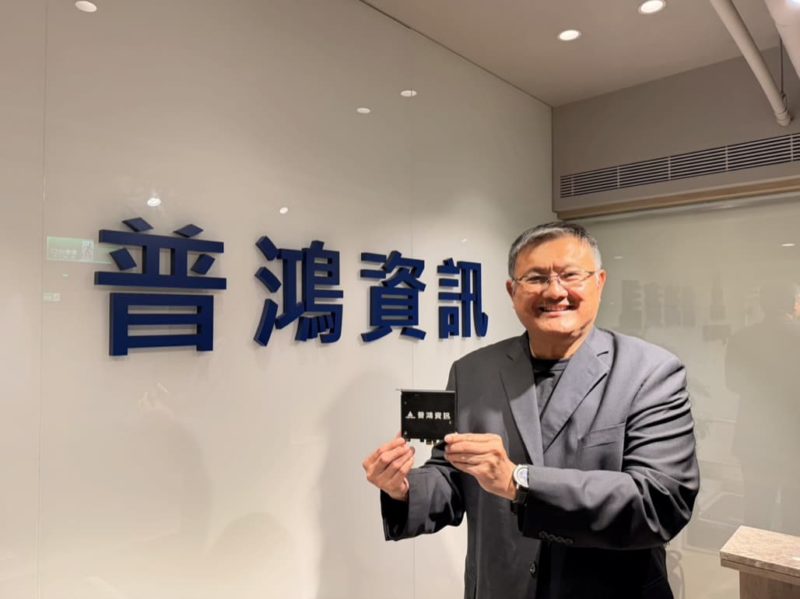 資安國造迎量子時代！普鴻自研 PQC 演算法奪 NIST CAVP 國際認證