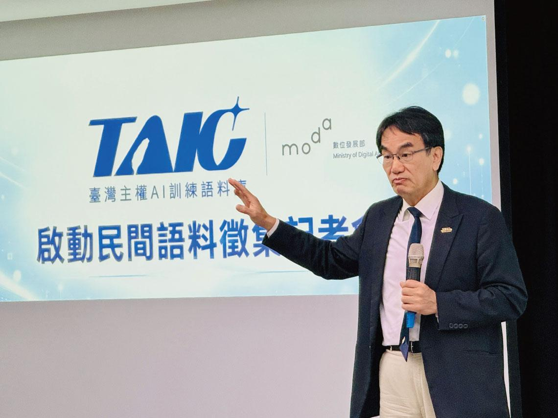 台灣繁中語料庫難拓展制度哪卡關？著作權法未鬆綁，主權 AI 訓練語料僅 1% 來自民間