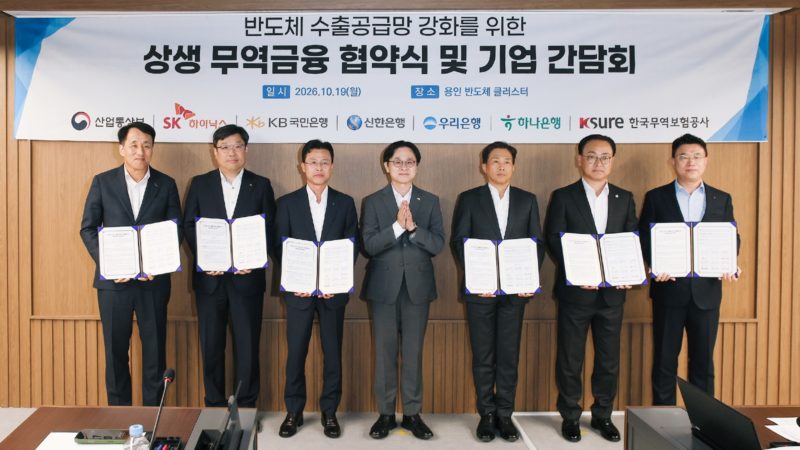 SK 海力士聯手韓政府與四大銀行，推 2 兆韓圜貸款保證支援半導體供應商