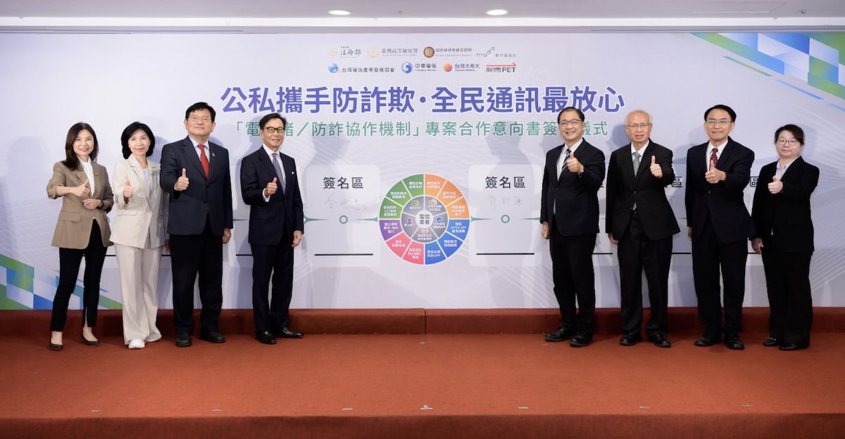 三大電信攜手高檢署打詐，導入 AI、大數據提前辨識詐騙風險